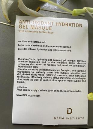 Зволожуюча маска для обличчя derm institute anti-oxidant hydration gel masque...3 фото