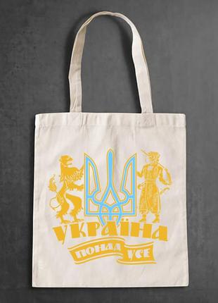 Эко-сумка, шоппер, повседневная с принтом "герб украины со львом и казаком" push it1 фото