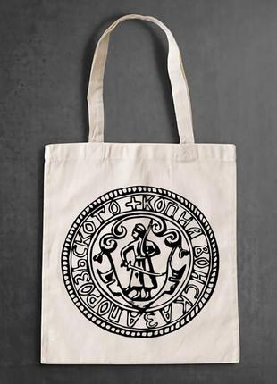 Еко-сумка, шоппер, повсякденне з принтом "монета війська запорізького" push it