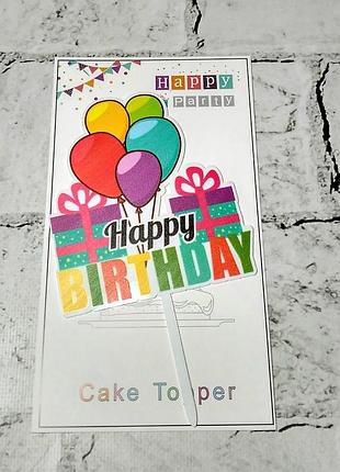 Топпер в торт happy birthday