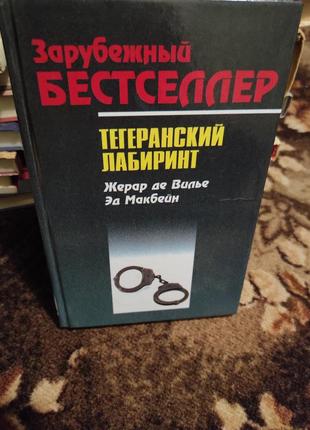 Детектив