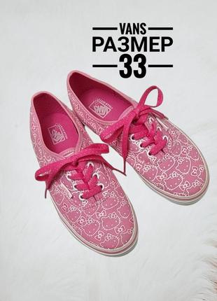 Стильные мокасины, бренд vans