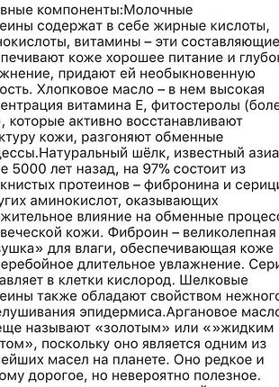 Лосьон 2