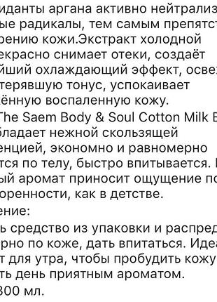 Лосьон 3