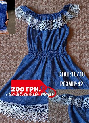 Плаття 2