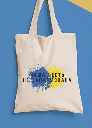 Еко-сумка, шоппер, повсякденне з принтом "наша честь не заплямована" push it