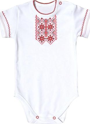 Вишиванка боді для немовлят