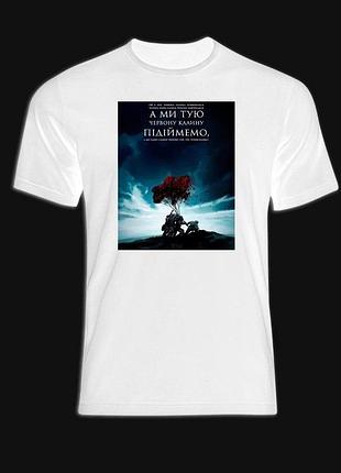 Футболка червона калина