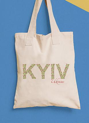 Еко-сумка, шоппер, повсякденне з принтом "kyiv ukraine" push it