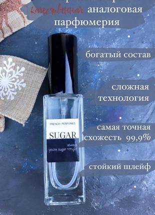 Ніжні парфуми з ароматом чистоти - white tea від sugar3 фото