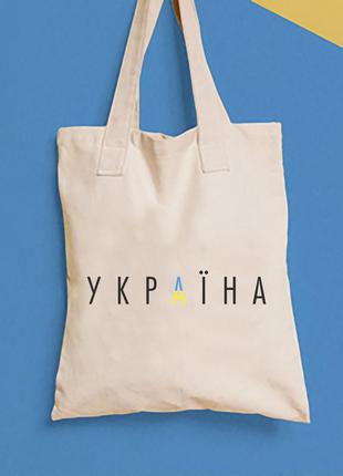 Еко-сумка, шоппер, повсякденне з принтом "україна" push it