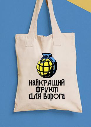 Эко-сумка, шоппер, повседневная с принтом "лимонка - лучший фрукт для врага" push it