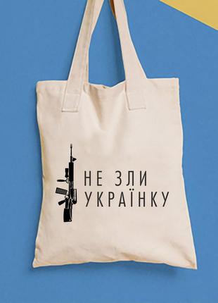 Еко-сумка, шоппер, повсякденне з принтом "не зли українку" push it