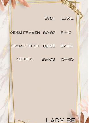 Велосипедки 5