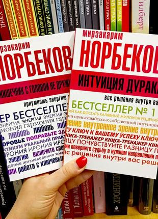 Кишенька з головою не дружить + інтуїція тупа норбеків