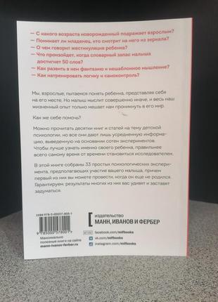 Що в нього в голові? прості експерименти, які допоможуть батькам зрозуміти свою дитину3 фото