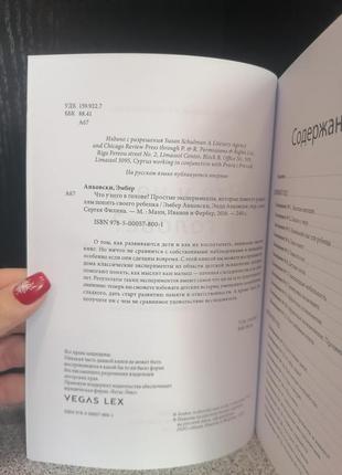 Що в нього в голові? прості експерименти, які допоможуть батькам зрозуміти свою дитину2 фото