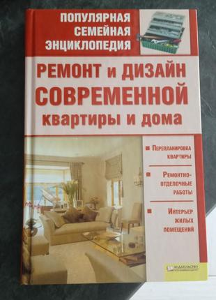 Книжка, сучасний ремонт та дизайн1 фото