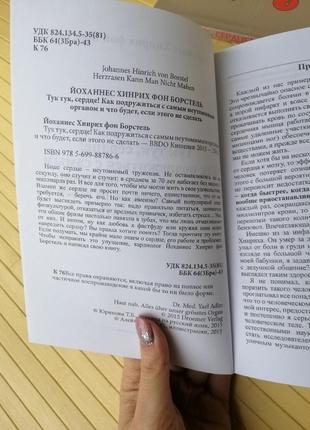 Борстельтук-тук, серце! як подружитися з найпотрібнішим органом і що буде, якщо цього не зробити4 фото