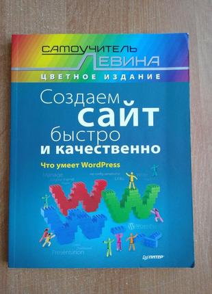 Створюємо сайт швидко і якісно