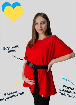 Футболка для вагітних оверсайз з секретом для годування червона