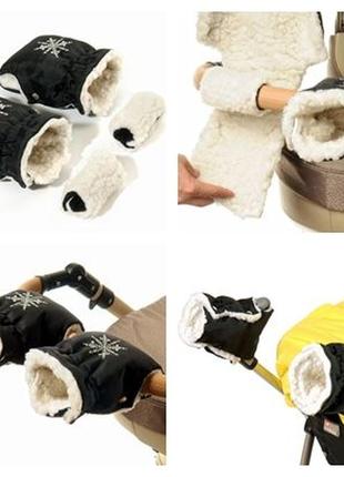 Теплые муфты-перчатки на санки, тележка. на овчине