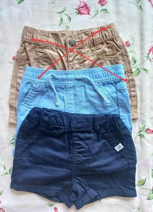 Шорти