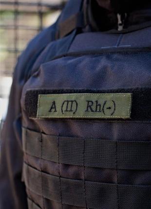 Військовий тактичний шеврон without група крові 2 rh minus 8048678