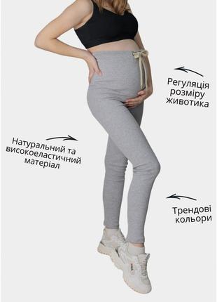 Лосини в рубчик для вагітних світло-сірі1 фото