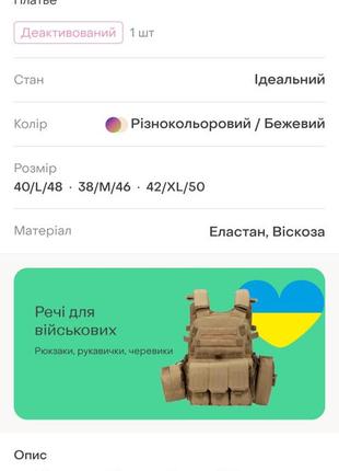 Літнє плаття 8