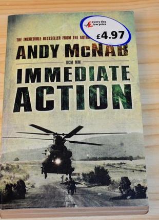Immediate action by andy mcnab, книга англійською