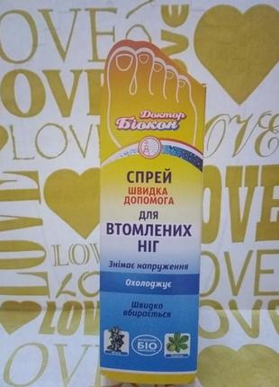 Спрей быстрая помощь от доктор биокон 100мл