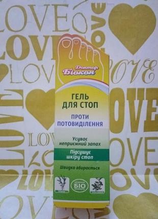 Гель для стоп від доктор біокон,проти потовиділення . 75мл