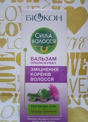 Бальзам для волосся доктор біокон 215мл