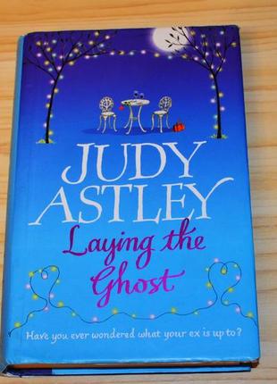 Laying the ghost  judy astley, книга на английском