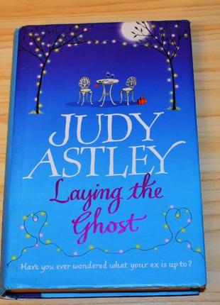 Laying the ghost judy astley, книга англійською
