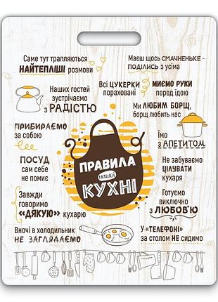 Дерев'яна яна кухонна дошка "правила нашої кухні"