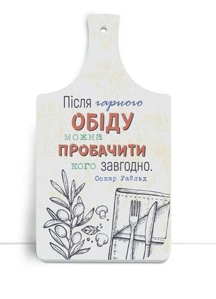 Дерев'яна кухонна дошка "після гарного обіду можна пробачити"1 фото