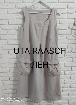 Сукня преміум класу uta raasch