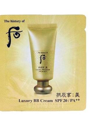 Премиальный бб-крем the history of whoo luxury bb cream spf20 pa++, 1 мл