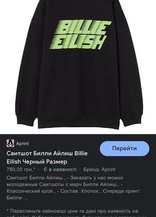 Світшот billie eilish4 фото