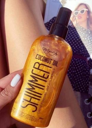 Шімер для засмаги бронзовий золотий top beauty