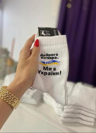 Р. 25-27 см шкарпетки унісекс доброго вечора 😊 ми з україни