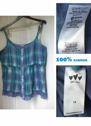 Бавовняна майка - 100% бавовна