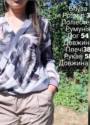 Блуза