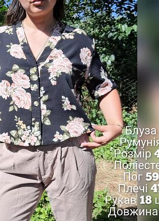 Блуза