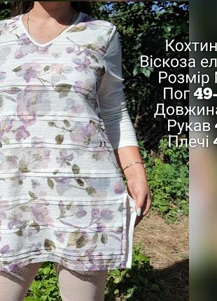 Кохтинка