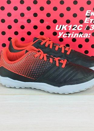 Кросівки kipsta