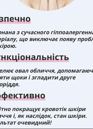 💜маска бандаж для підтяжки особи і другого підборіддя.💜5 фото