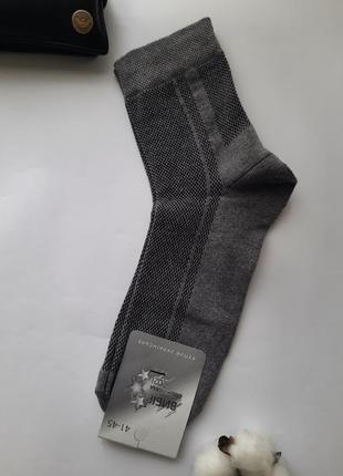 Набір шкарпетки чоловічі в сітку однотонні